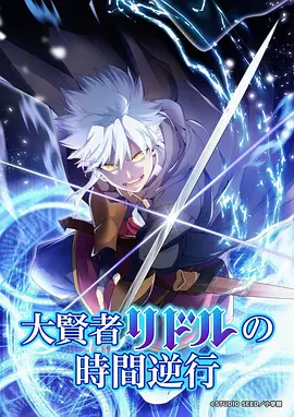 星轨之外科幻动漫番剧免费在线观看